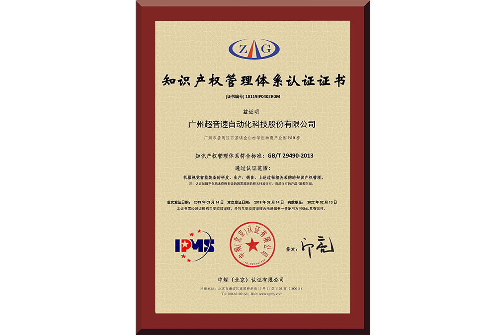 21、18119IP0402R0M广州milan米兰自动化科技股份有限公司