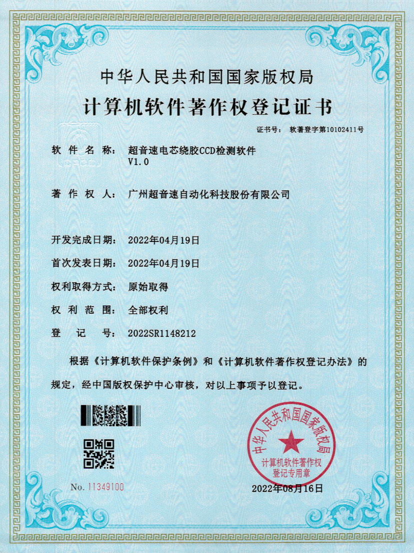 51-milan米兰电芯绕胶CCD检测软件V1.0