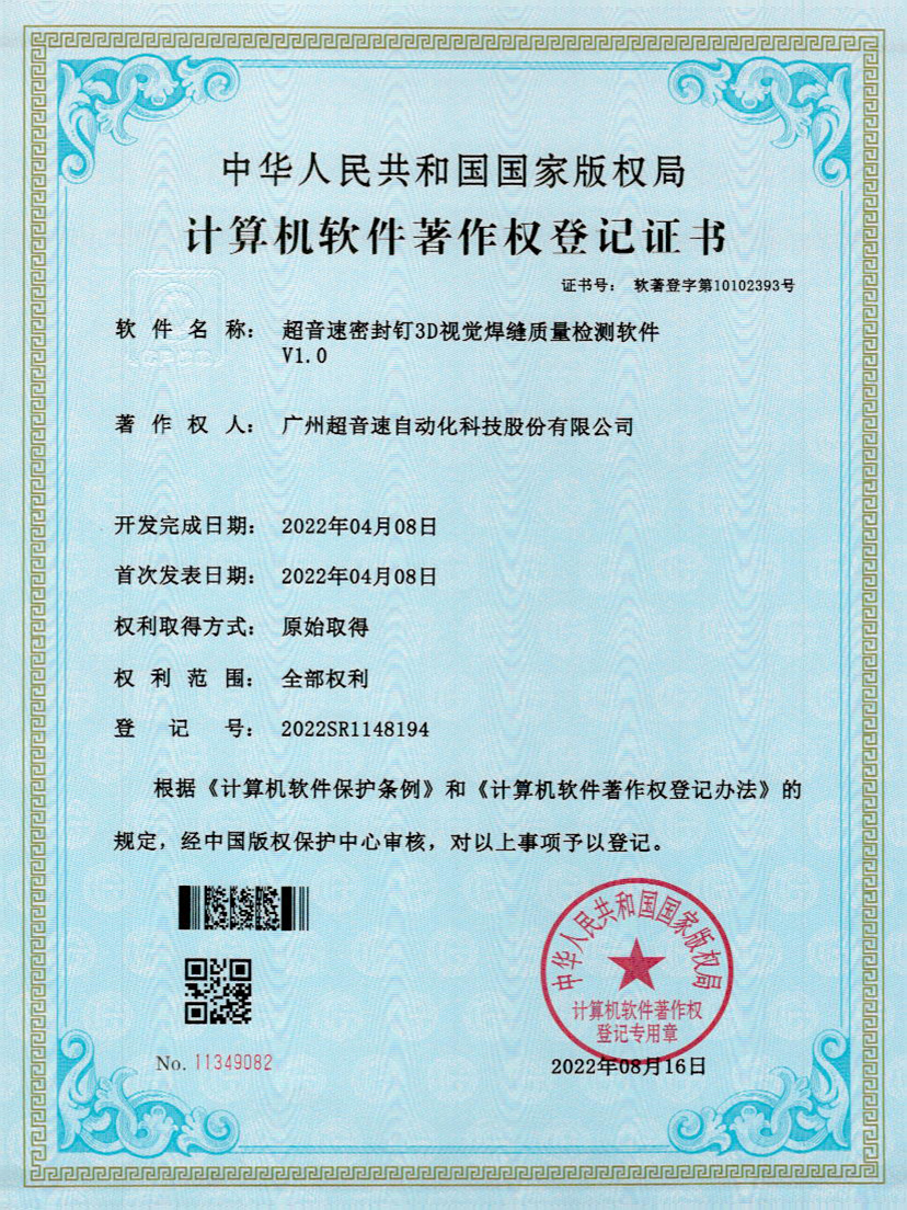54-milan米兰快速自动标注软件V1.0