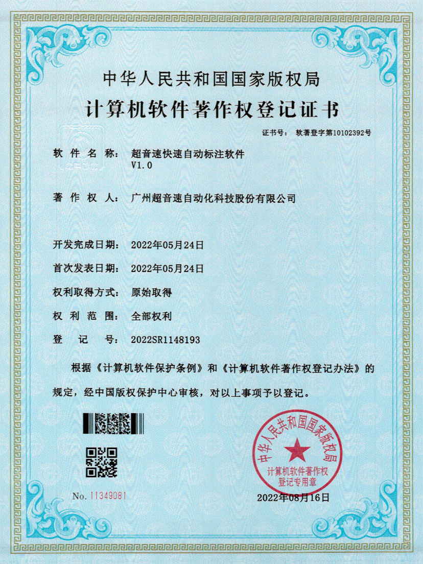 49-milan米兰密封钉3D视觉焊缝质量检测软件V1.0