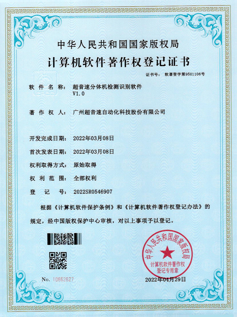 44-milan米兰分体机检测识别软件件V1.0