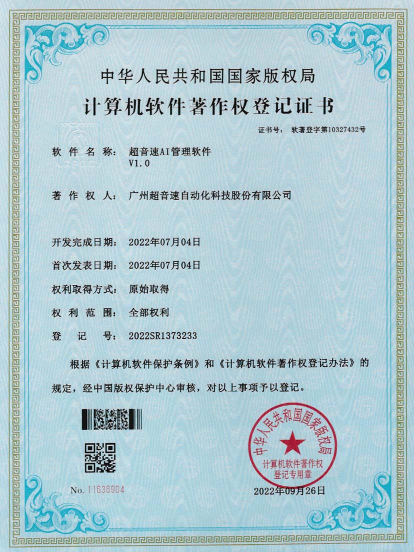 2-milan米兰AI管理软件V1.0