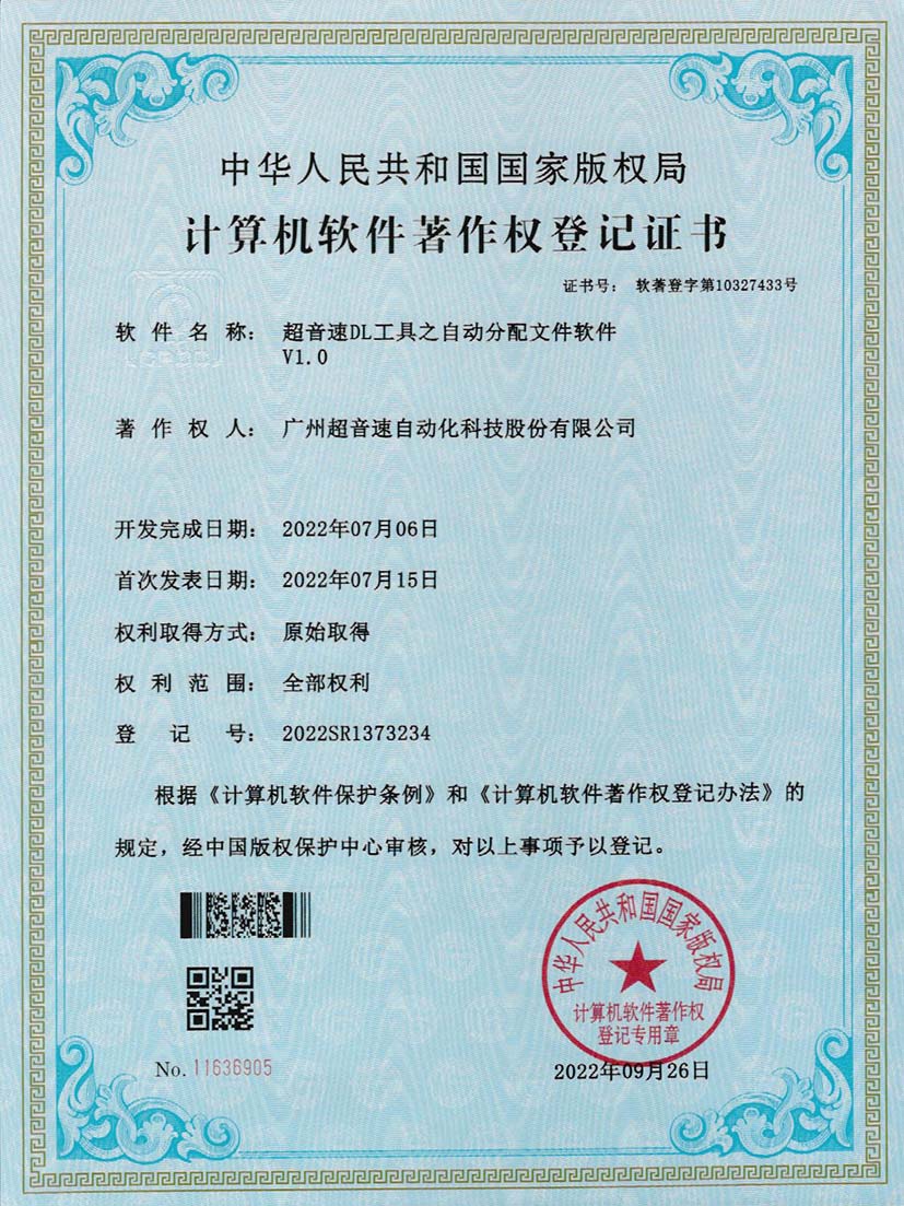 1-milan米兰DL工具之自动分配文件软件V1.0