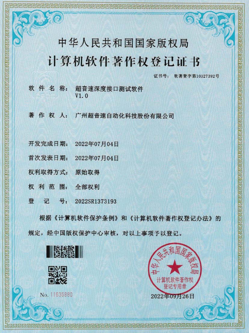 4-milan米兰深度接口测试软件V1.0